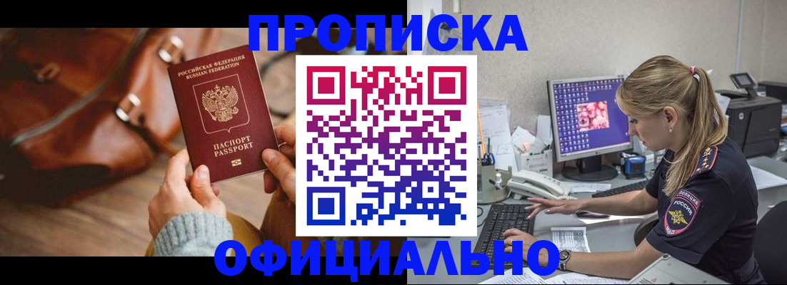 прописка штамп в Верхнем Тагиле