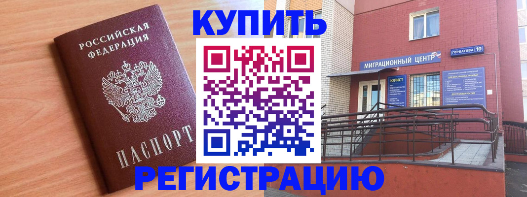 временная прописка в Верхнем Тагиле